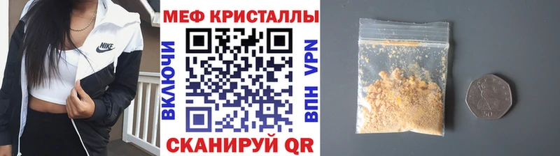 Мефедрон мяу мяу  Свободный 