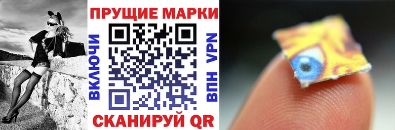 Марки 25I-NBOMe 1500мкг Свободный